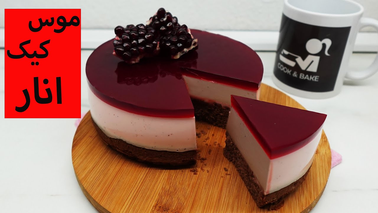 Гранатовый муссовый торт