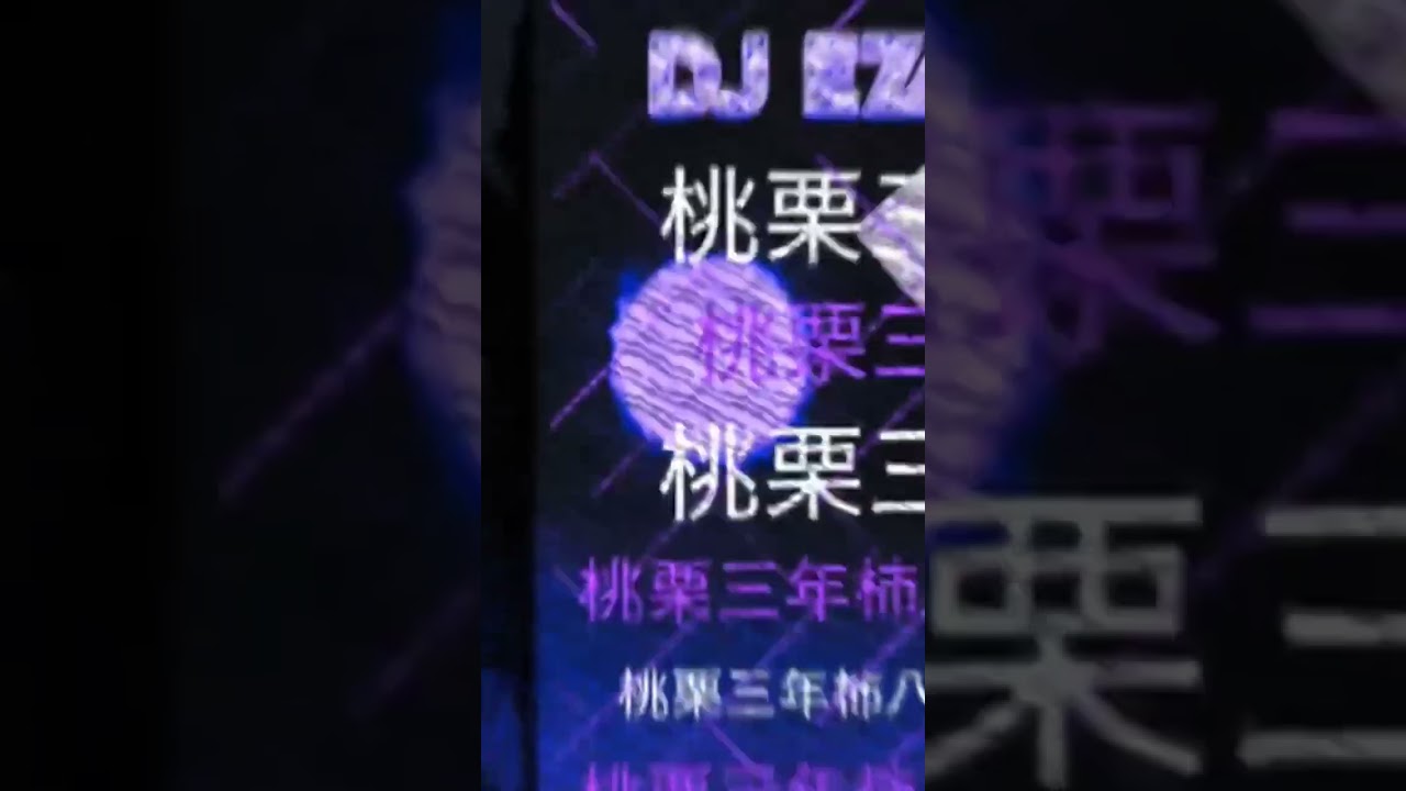 DJ EZAKIMAK - Automotivo Pique Pega   #funk2025 #dance #impulsodosgraves #funkinsano #shorts