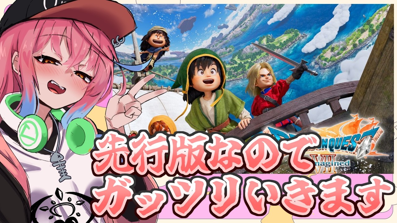 【ドラゴンクエストⅦReimagined】やっぱり神様なんていなかったね...part１０