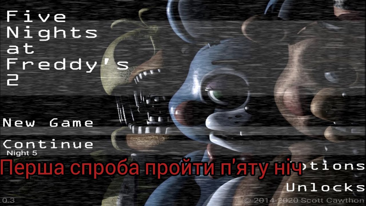 Перша спроба пройти п'яту ніч в Five Nights at Freddy's 2🇺🇦
