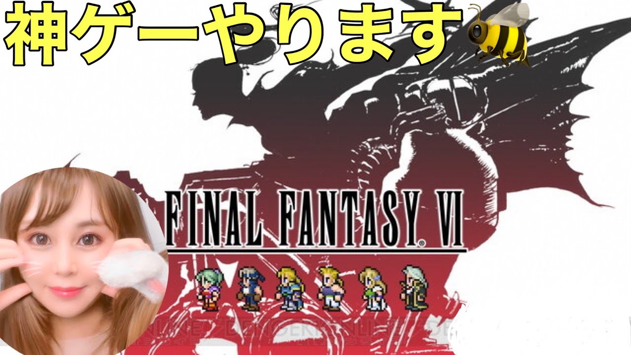 #11 FINAL FANTASY Ⅵ　FF6　雑談しながら配信