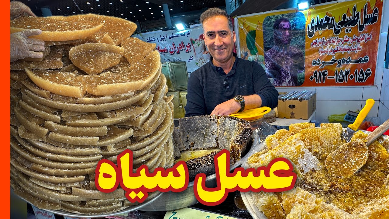 نمایشگاه بهاره با خوراکی های خوشمزه از سراسر ایران🍒🔥 بوستان گفتگو، تهران (فقط تا ۸ اسفند)