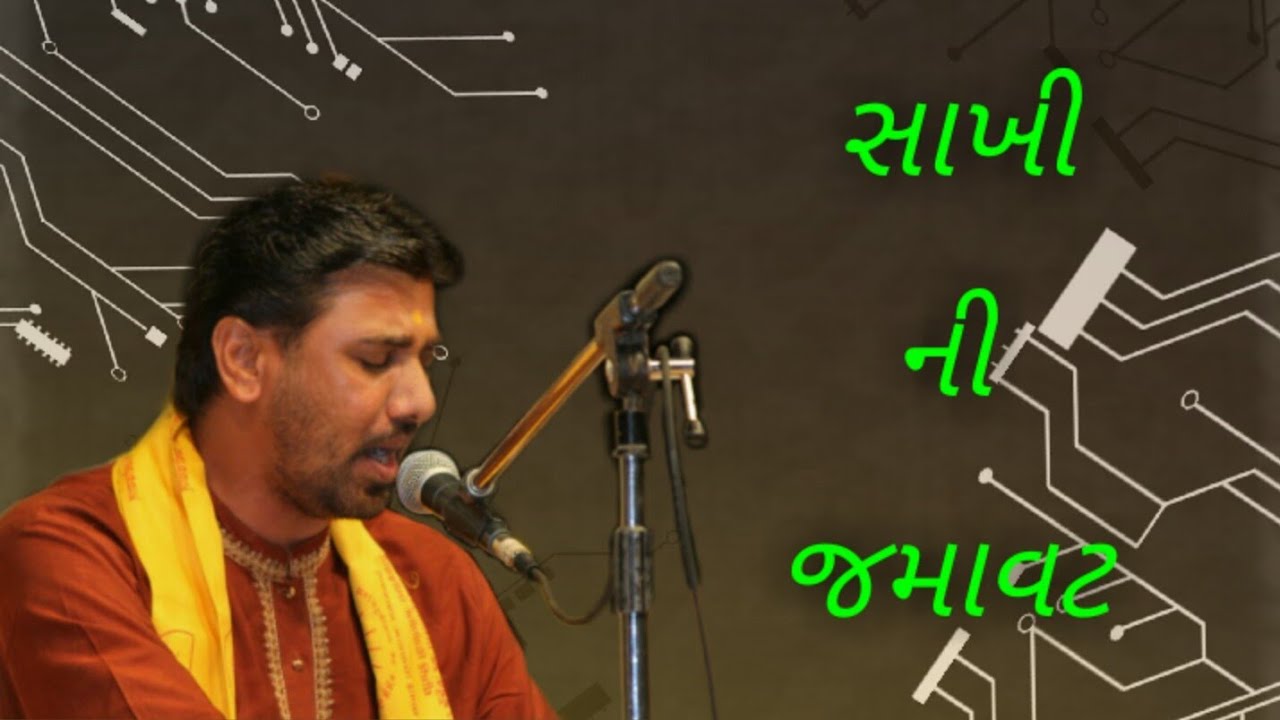 Sanjay vithalapara dayro,saakhi ni moj,સાખી ની મોજ