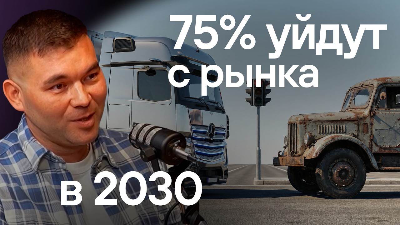 Рынок логистики поменяется полностью! Что будет с грузоперевозками через 5 лет?