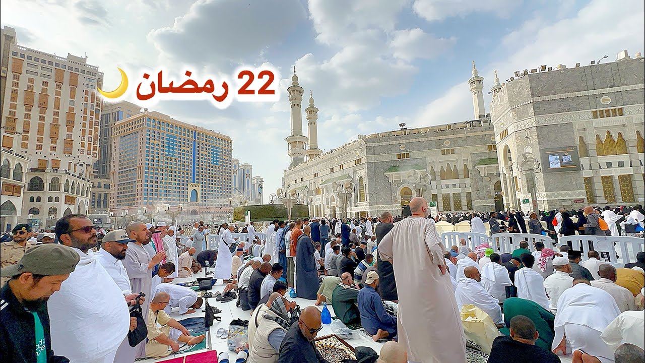 مكة المكرمة مباشر الان شاهد اجواء رمضان في الحرم المكي وشارع أجياد المصافي 