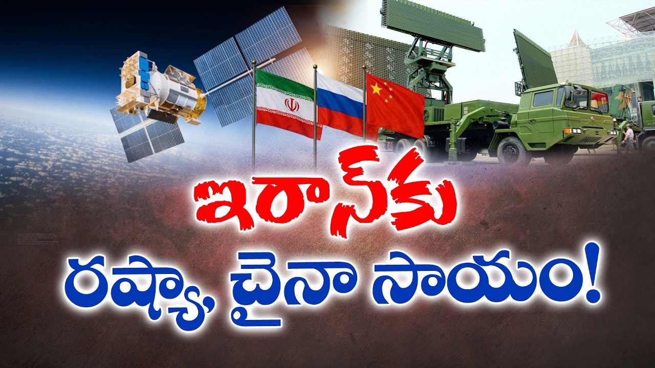 West Asia War Takes a New Turn | Iran Receives Intel Support from China & Russia