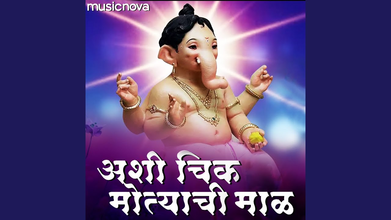 Ashi Chik Motyachi Maal