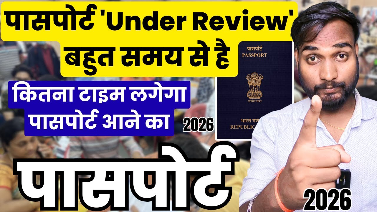 Passport is &lsquo;Under Review&rsquo; for a long time &ndash; what is the solution?