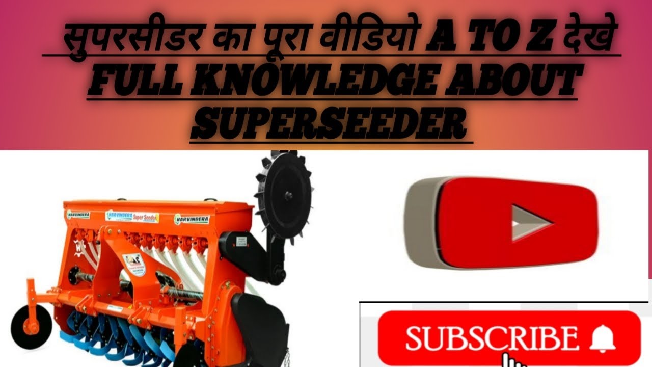 सुपरसीडर का पूरा वीडियो FULL VIDEO OF SUPPERSEEDER