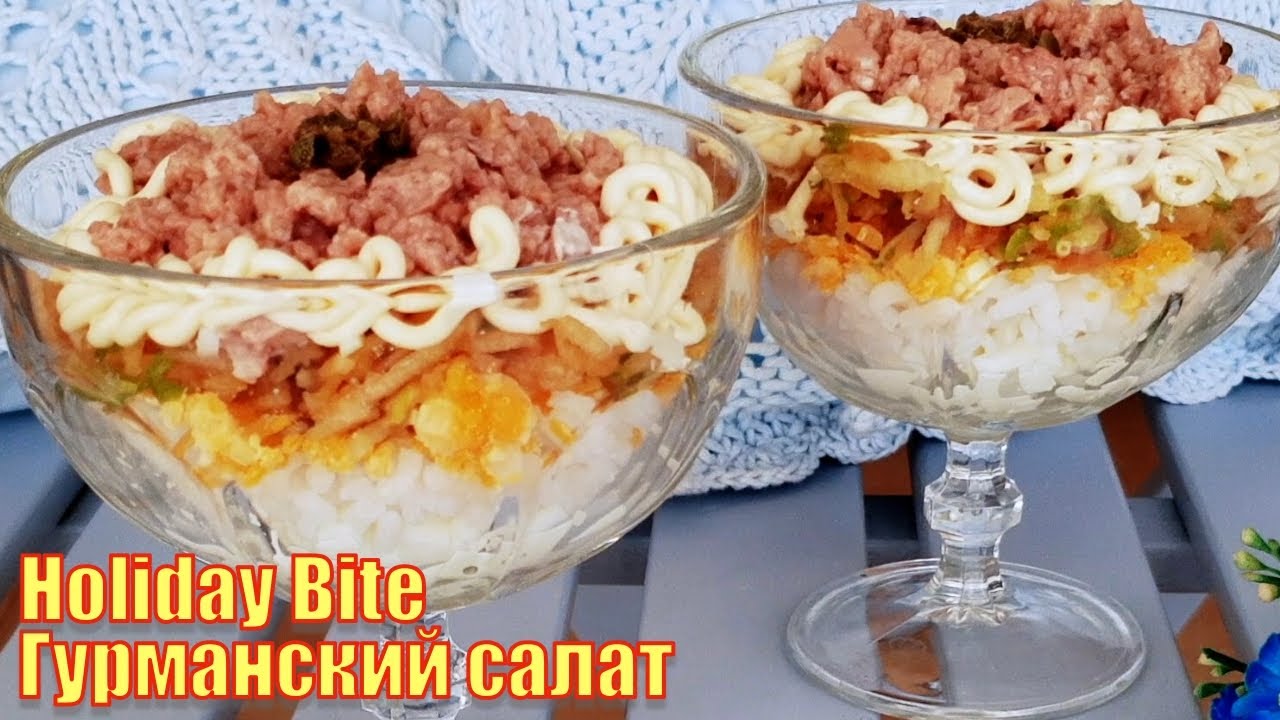 Салат для гурманов — простой, но изысканный.Когда хочется чего-то особенного.