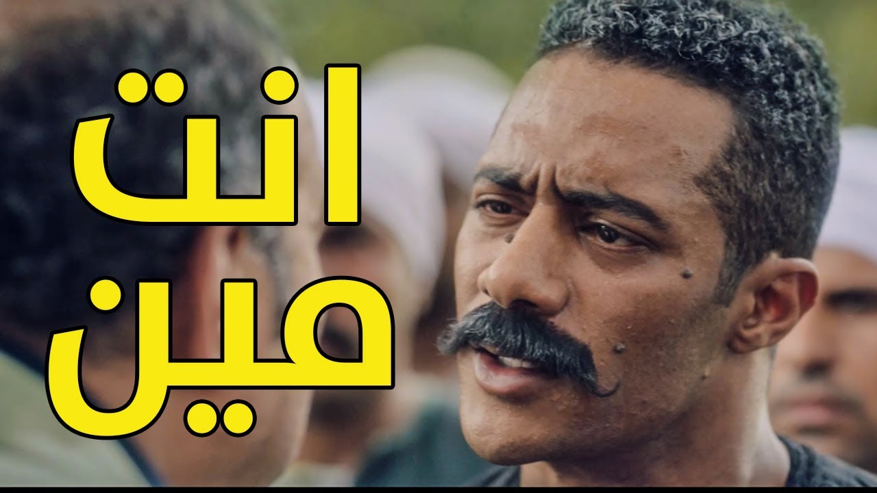 محمد رمضان ضد العنصرية ... تطلع مين انت ؟
