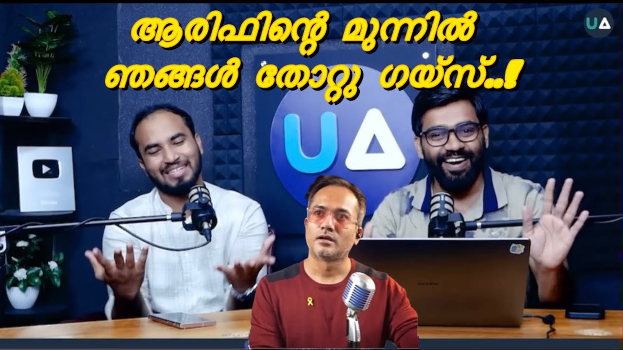ആരിഫ് ഹുസൈന്‍ ഇത്ര പൊട്ടനായിരുന്നോ.? | Mass blunder by Arif Hussain Theruvath | UA team