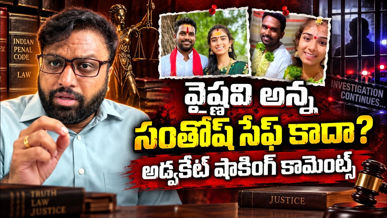 Haribabu Latest News | Youtuber Vaishnavi Case Details | Advocate Krishna Kanth Legal Analysis