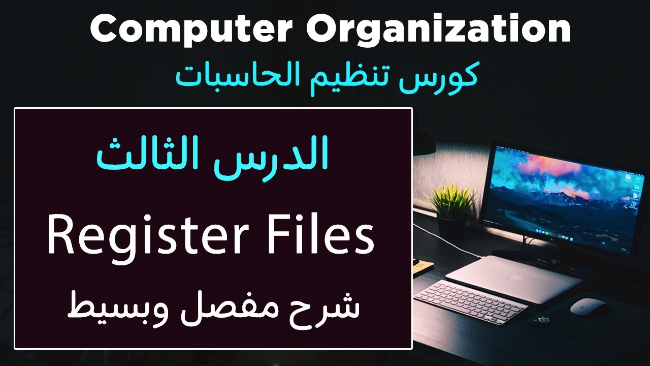 Computer Organization | Register Files