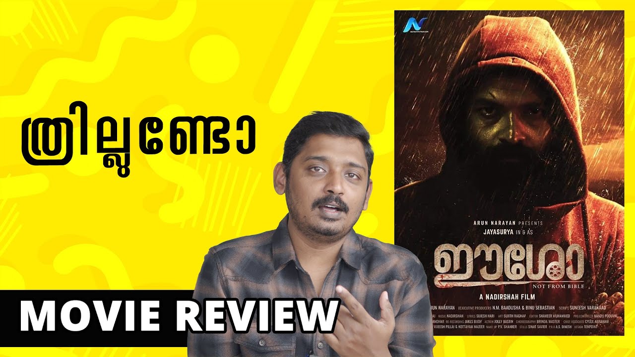 Eesho Movie Review | Unni Vlogs Cinephile