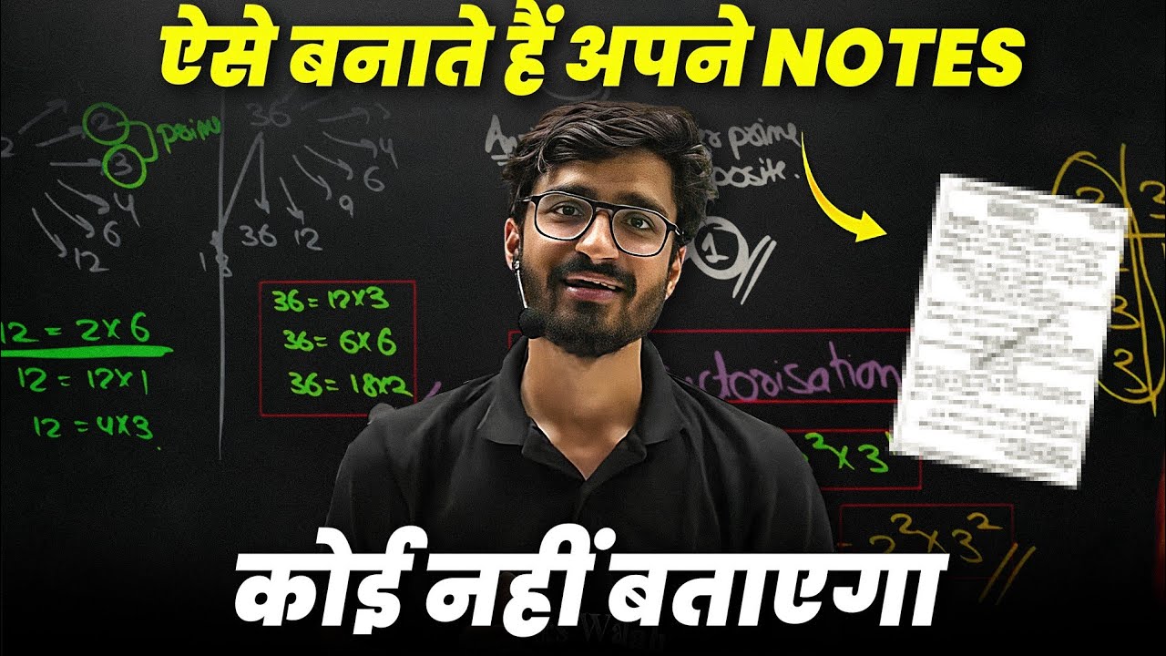 Ritik sir ने बताया scientific method of making Notes 🔥