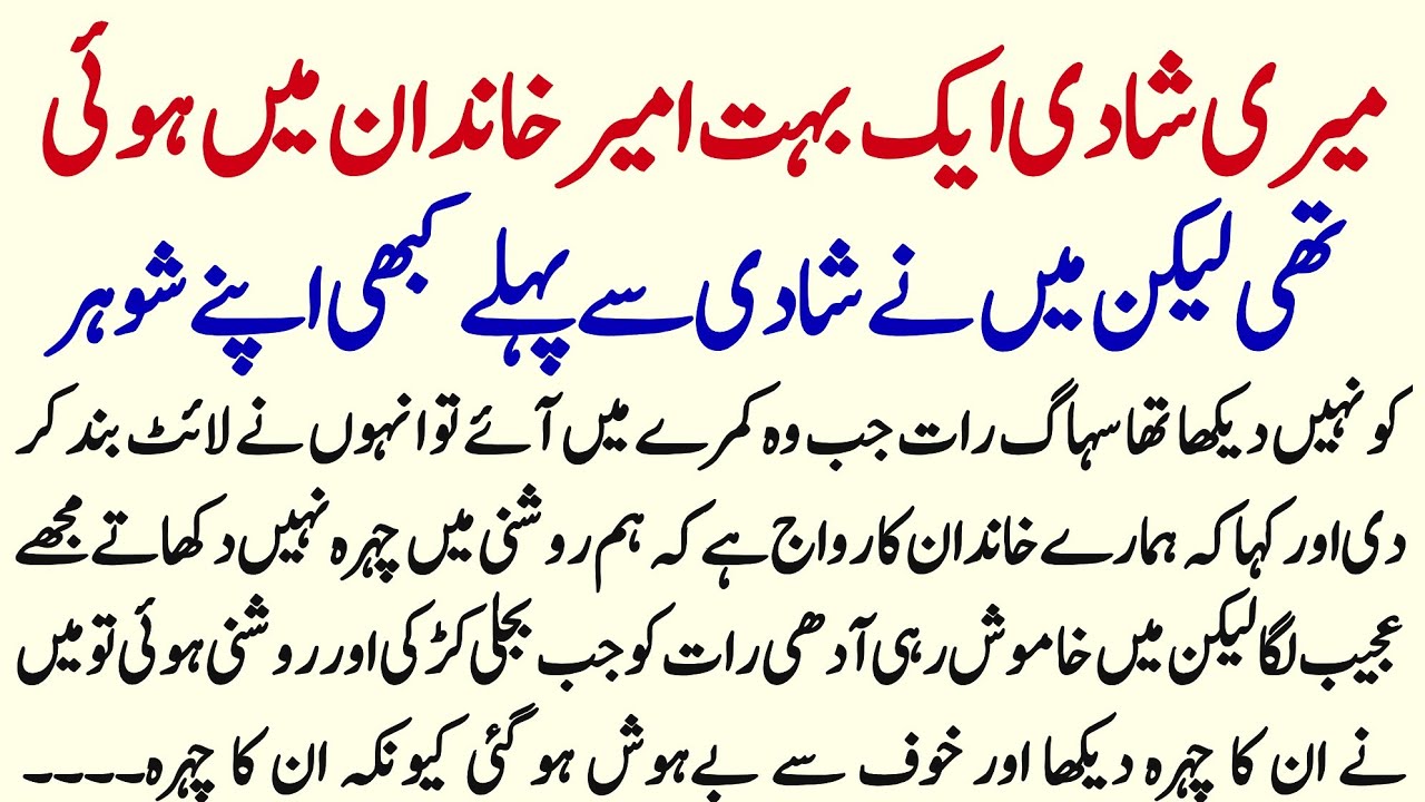 Moral Islamic Story In Hindi Urdu || Islamic Lessonable Story || Hindi Kahani || Aqlo Khirad || 