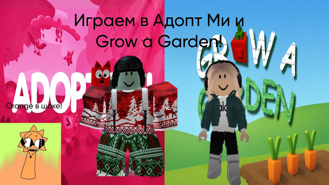ADOPT ME X GROW A GARDEN ADMIN ABUSE: АДМИН ЗВЕЗДЫ, ТИКЕТЫ 🎫 В ADOPT, VALENTINES 💘 PT 2 EVENT в GaG!