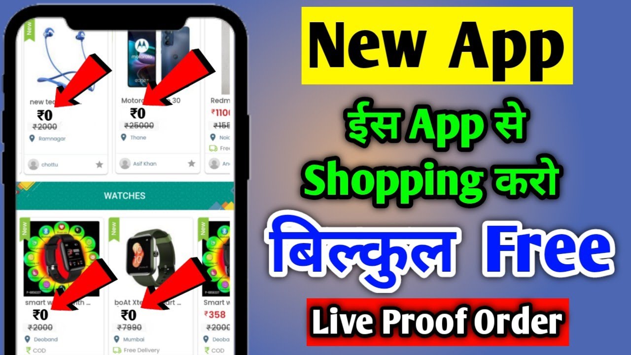 ₹0 New Free Shopping App | Free Me Shopping Kaise Kare Online | How To Order Products For Free |