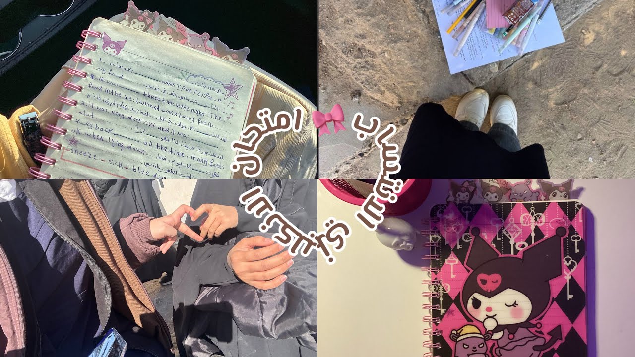 الفلوق الاخير ^.^طالبة سادس امتحان الانكليزي انتساب👩🏼‍🦰🎀
