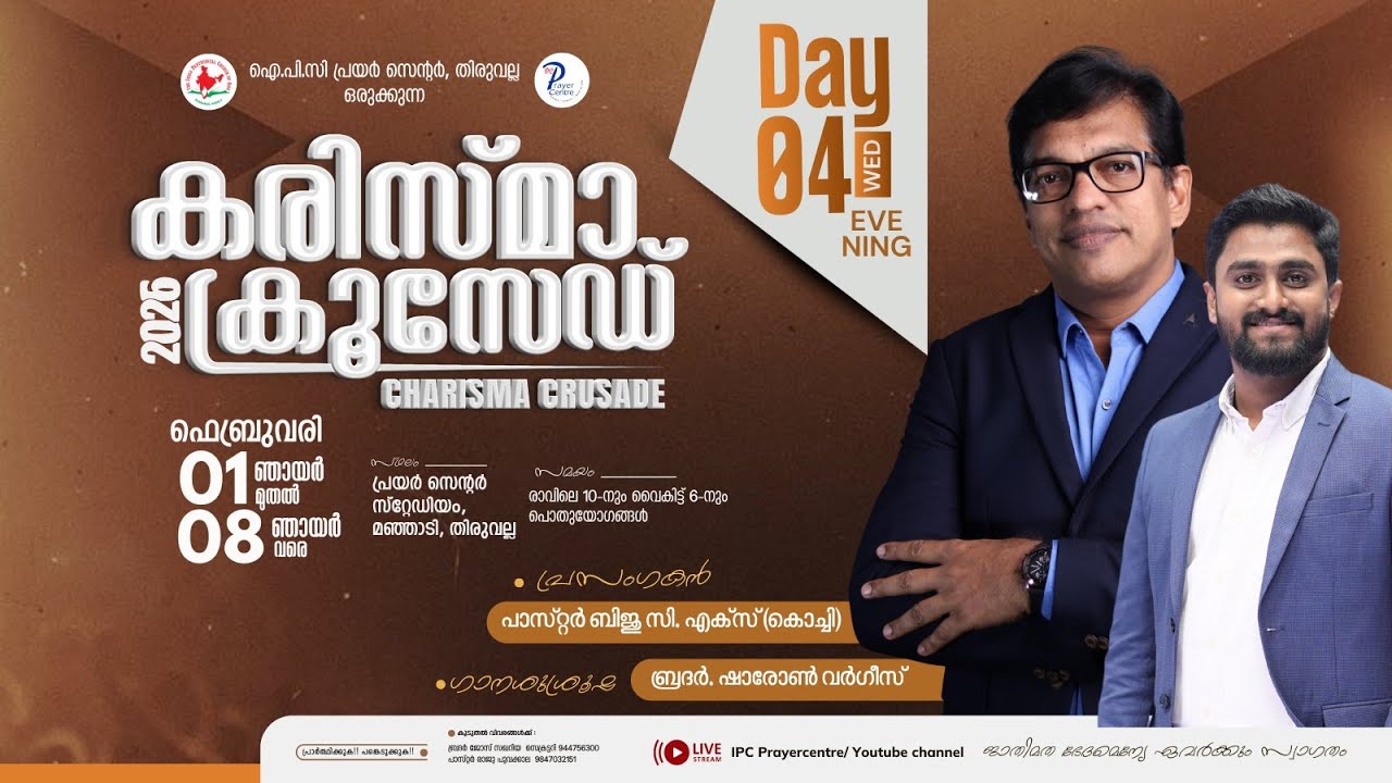 KARISMA CRUSADE 2026 | PR. BIJU CX | IPC PRAYER CENTRE THIRUVALLA. DAY - 4 EVENING SESSION