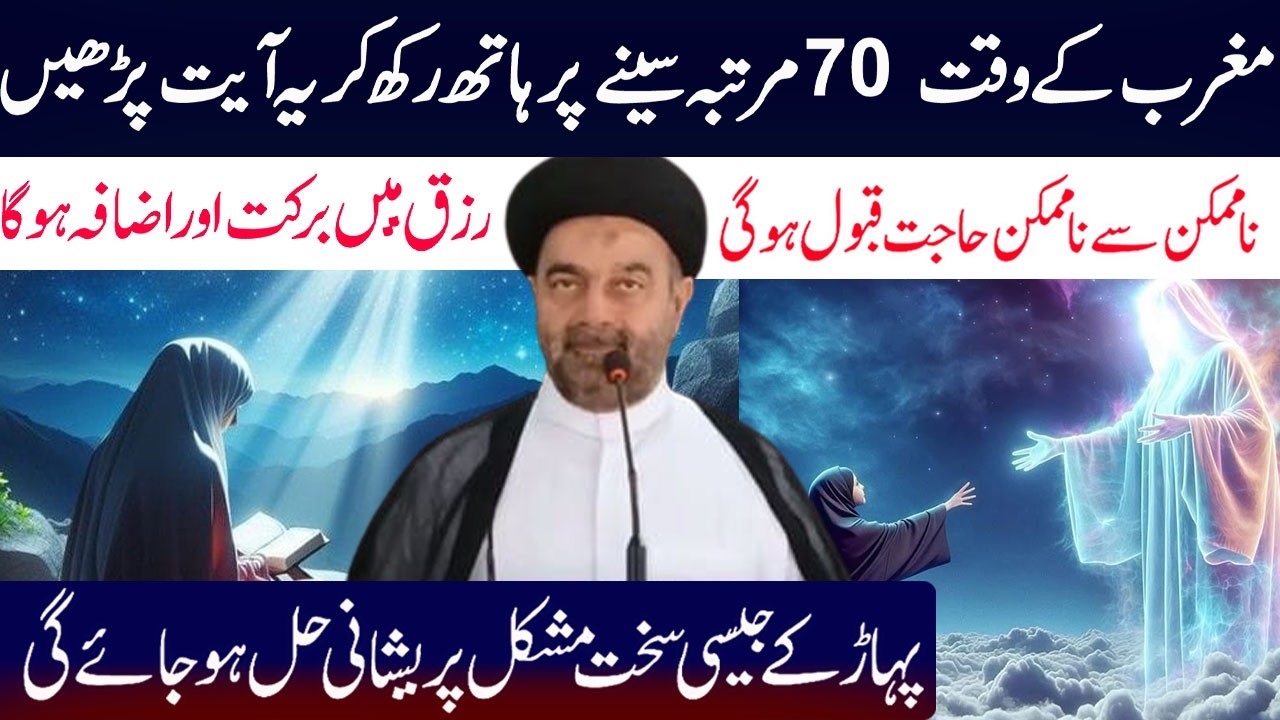 Aaj Mah E Ramzan Ka Pehla Juma Hai Yeh Amal Lazmi Karen || Maulana Muhammad ali naqvi