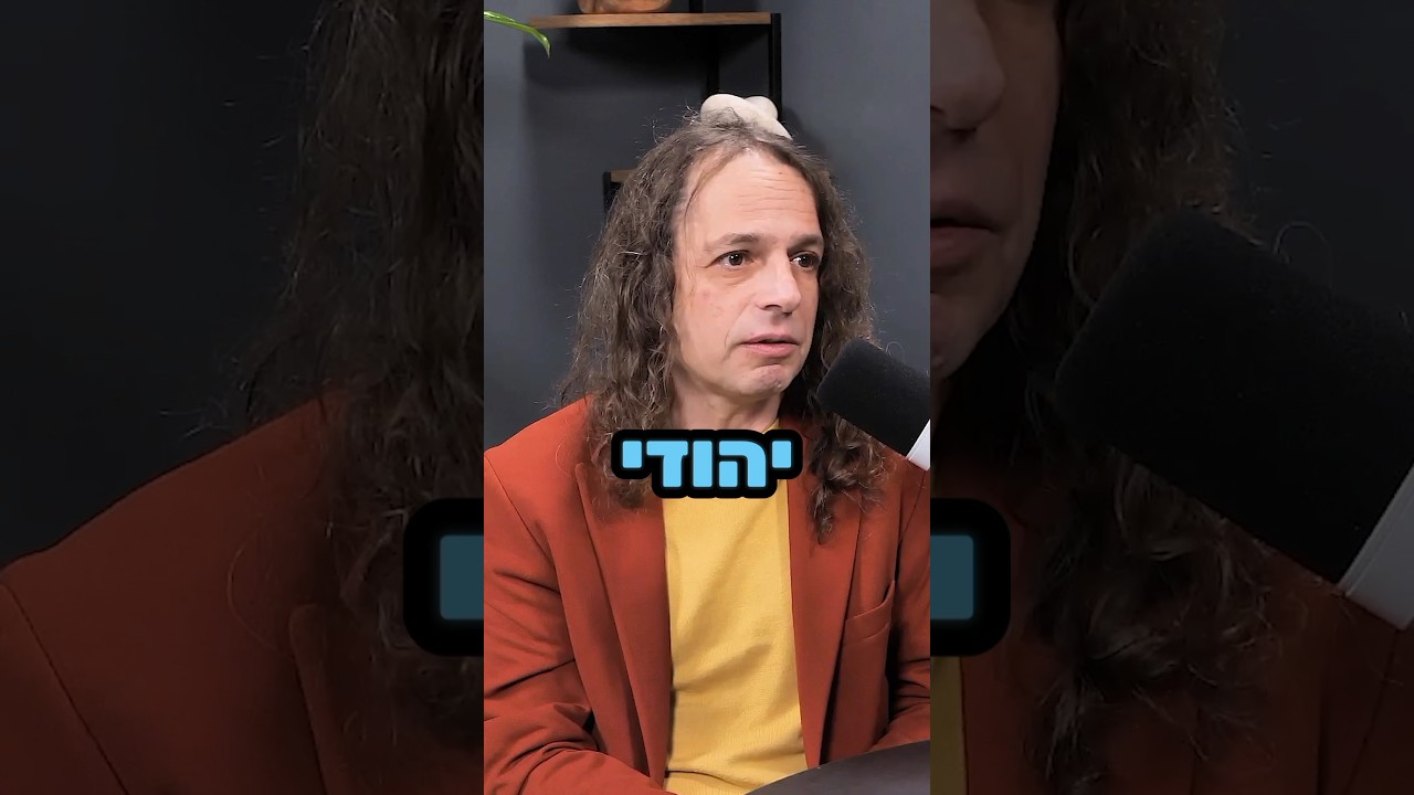למה המדינה לא נותנת לחצרוני להתנצר וזהו?!?!?!?! #יהדות #חצרוני #אמירחצרוני #ישראל #נצרות #יהדות #למה