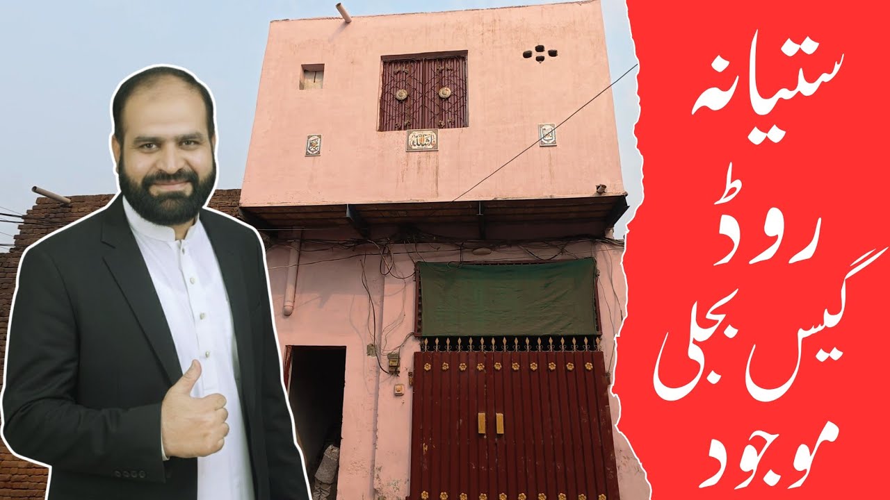 2.5 Marla Ghar For Sale Khushhal Town Satiana Road Faisalabad | Gas Bijli Available