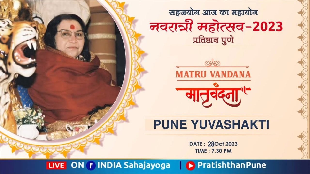 Matruvandana 239th | Pune Yuvashakti Music Group | पुणे युवाशक्ति म्यूजिक ग्रुप | #sahajabhajans