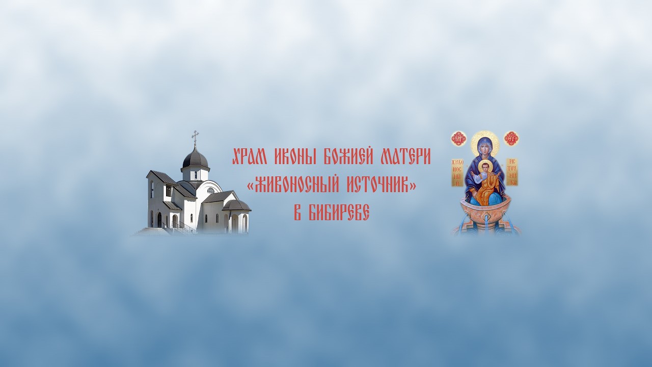 Прямая трансляция 7 марта 17:00. Всенощное бдение