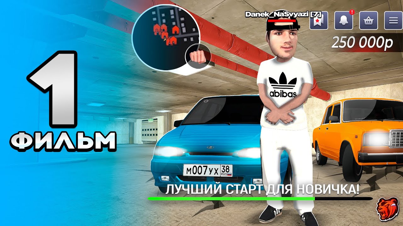 ФИЛЬМ ДЛЯ НОВИЧКОВ! ЛУЧШИЙ СТАРТ С НУЛЯ +10КК на БЛЕК РАША в crmp mobile
