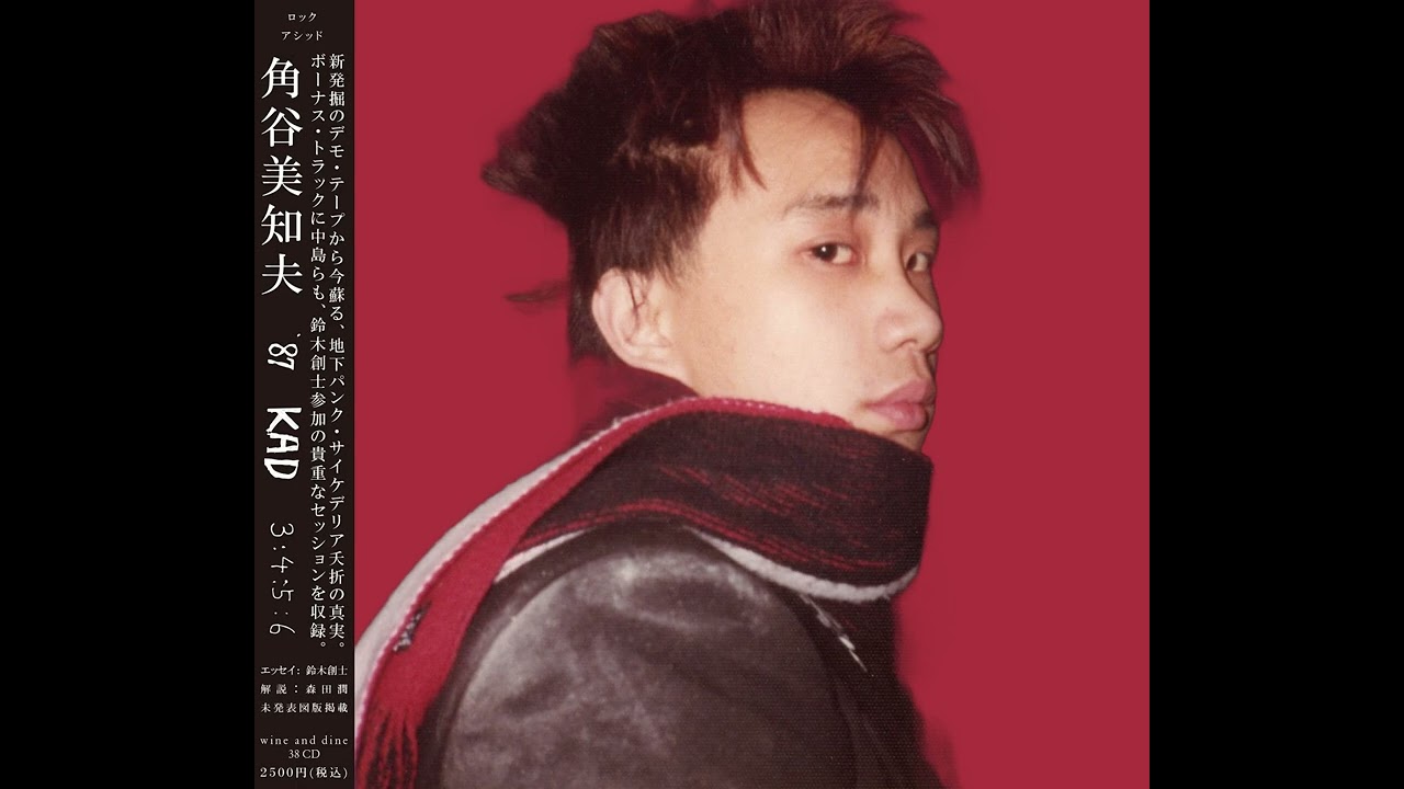 Michio Kadotani - But here is Room (May 1987)