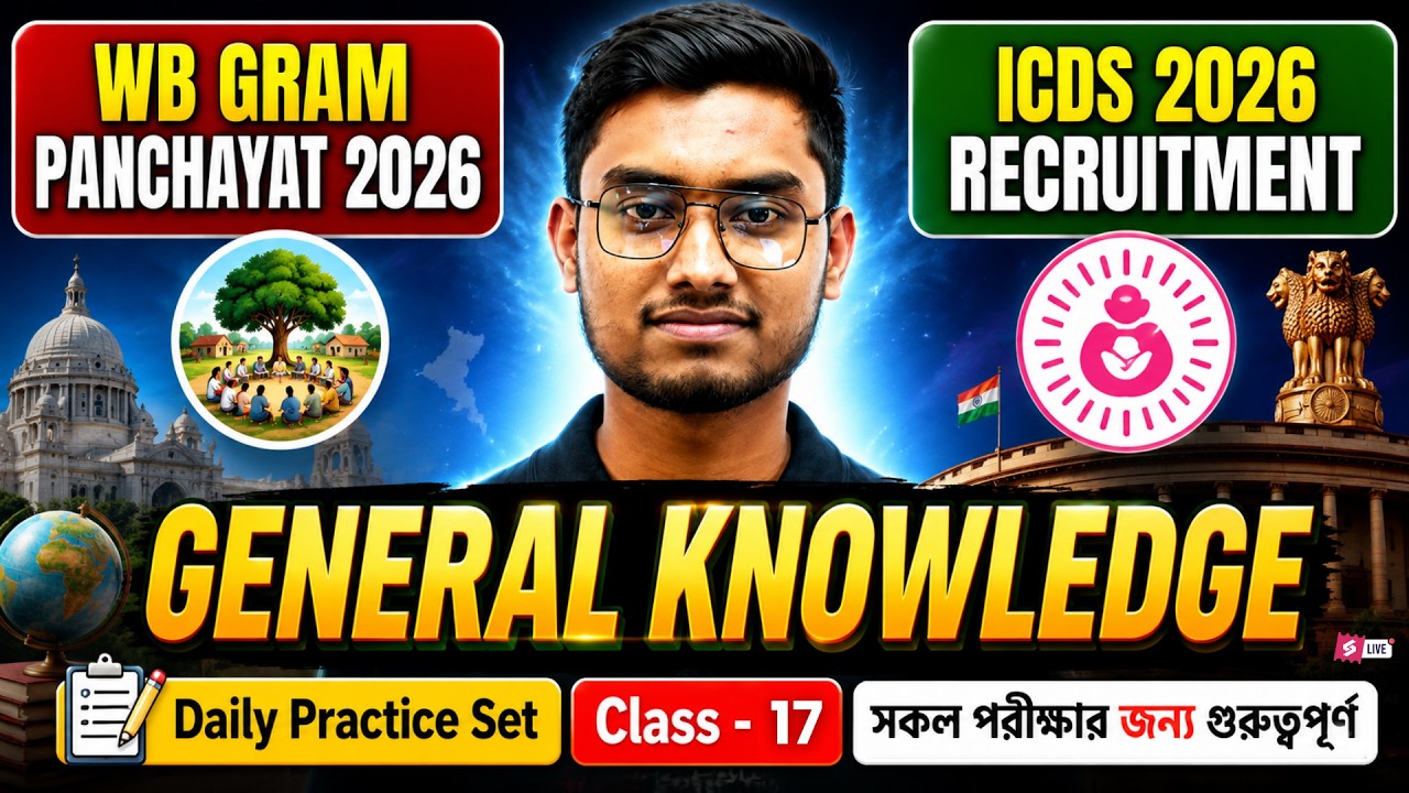 ICDS Supervisor, WB Gram Panchayat 2026 | GK Class For ICDS Supervisor, WB Panchayat 2026
