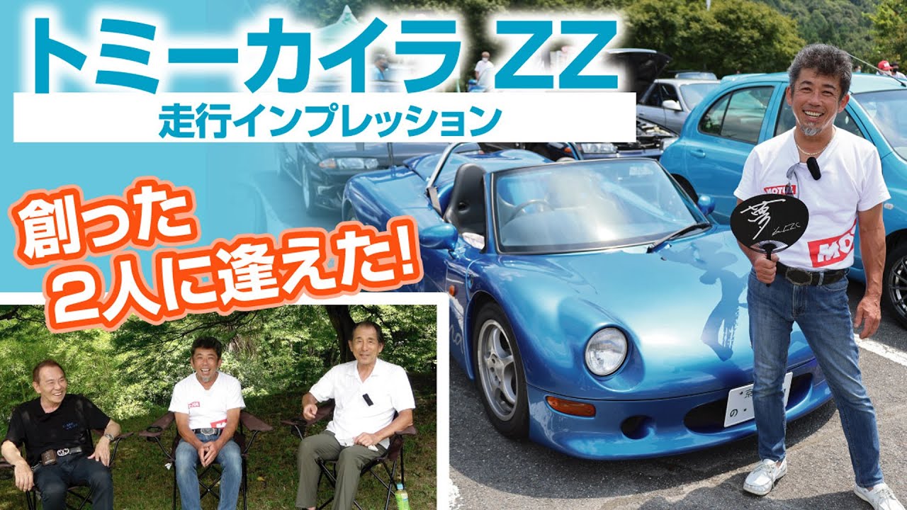 【これは神回..?】トミーカイラZZの試乗をさせて貰ってたら、まさかの...ノ巻