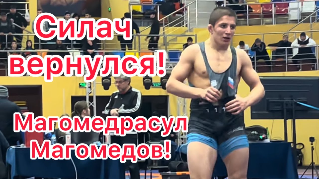 Силач из Кироваула на ковре фестиваля! Махач Агаханов - Магомедрасул Магомедов