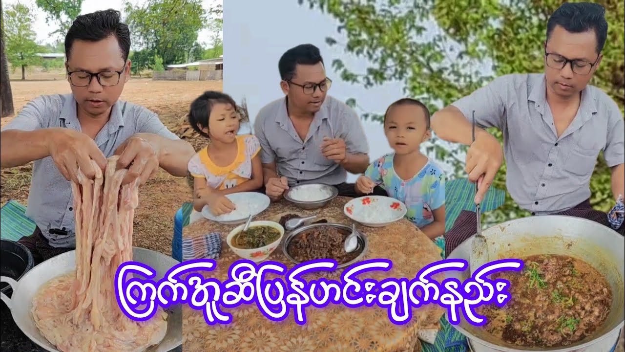 အရမ်းအရသာရှိတဲ့ကြက်အူဆီပြန်ဟင်းချက်နည်း