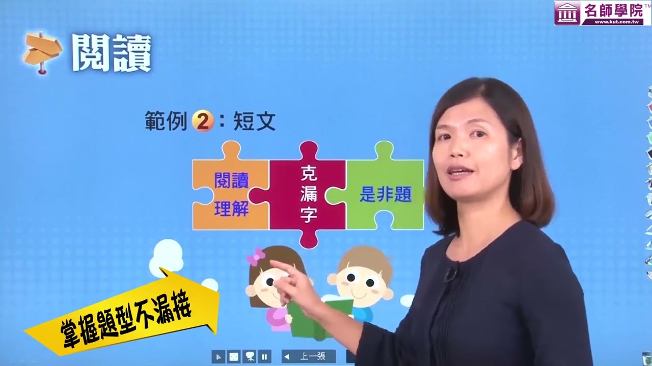 【名師學院】國中先修英文 文法與閱讀、應用文