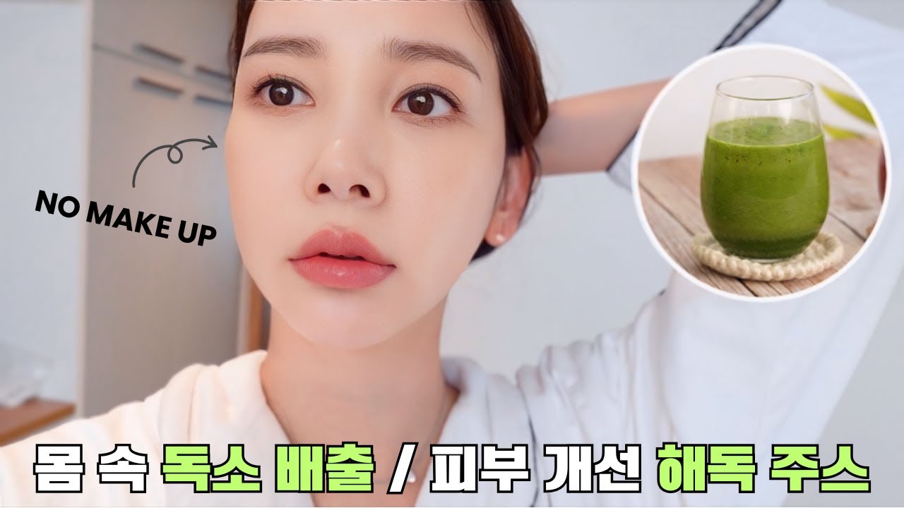 KOREAN CELEBRITIES DRINK THIS SKIN-IMPROVING DETOX JUICE!💚
