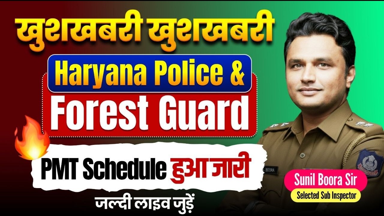 hssc cet harayna police constable 2026 good news by sunil boora sir # sunilboorasir #studymantra