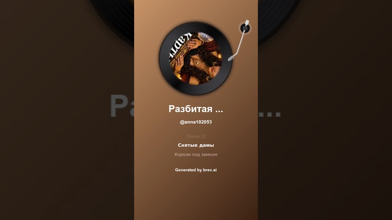 Разбитая карта моей судьбы
