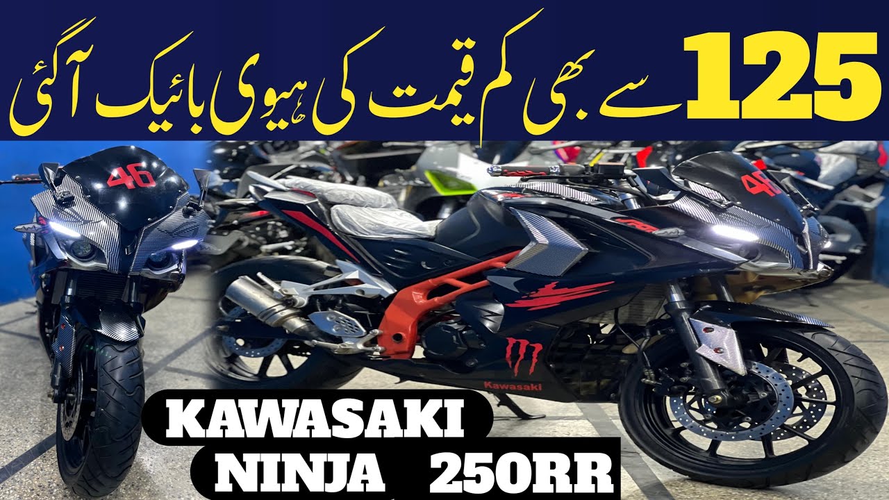 Cheapest Heavy Bike In Pakistan | Kawasaki Ninja 250cc