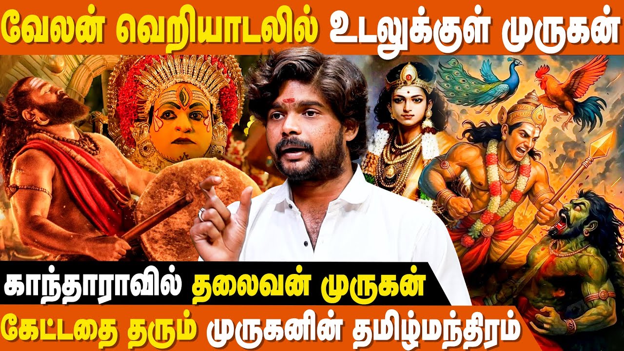 முருகனிடம் வேண்டுதலை வாய்விட்டு கேட்டால்  நடக்கும் பேரதிசயம் - Vignesh | Murugan Devotees Experience