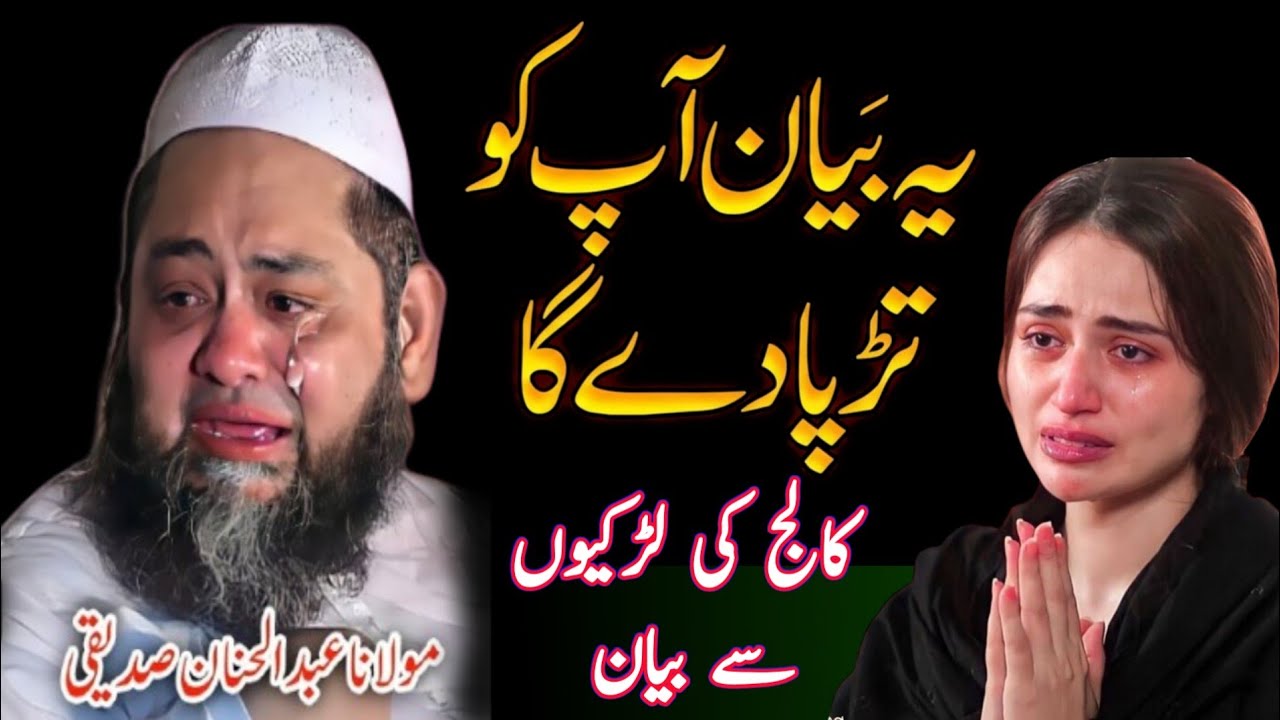Gul Plaza Karachi Fire Incident | Emotional Statement by Abdul Hanan Siddiqui