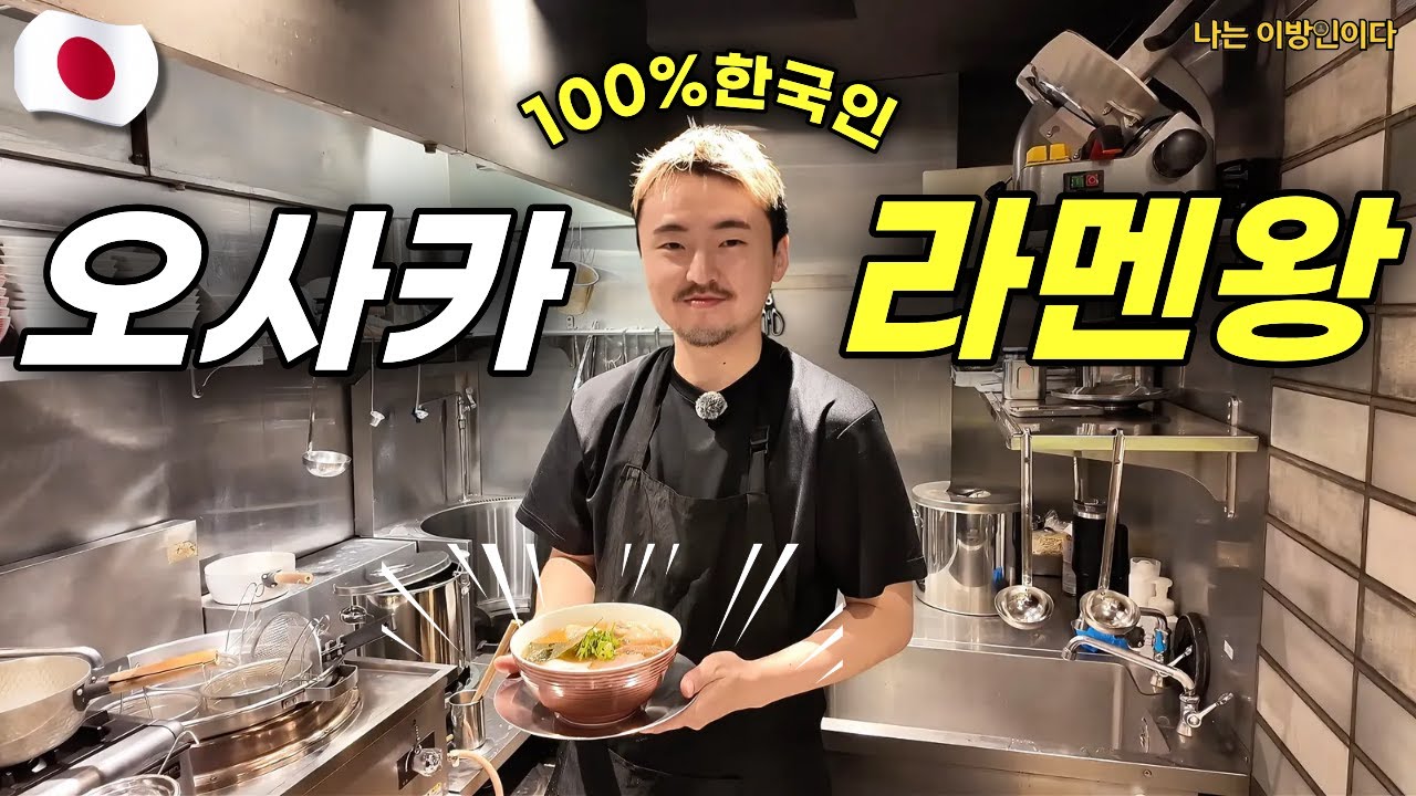 일본에서 일본인을 제치고 라멘 1등 찍은 30대 남자의 하루