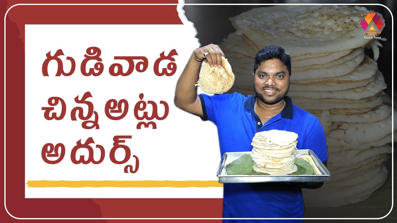 నోరూరించే గుడివాడ చిన్నట్లు | Ultimate Chinna Atlu @ Uma Tiffins |Gudivada Food Reviews |Aadhan Food