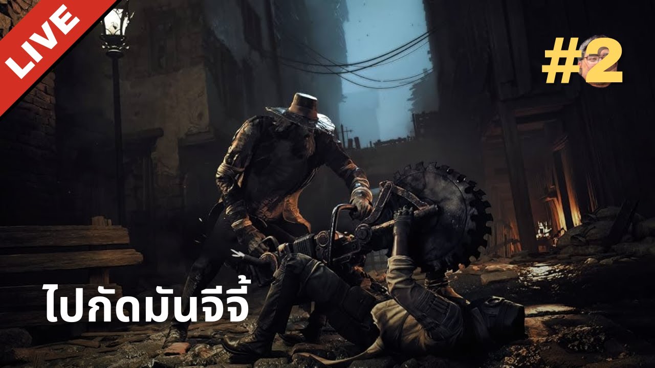 Remnant 2 🔴 [2] น้องชื่อเนย แต่เรียกจีจี้