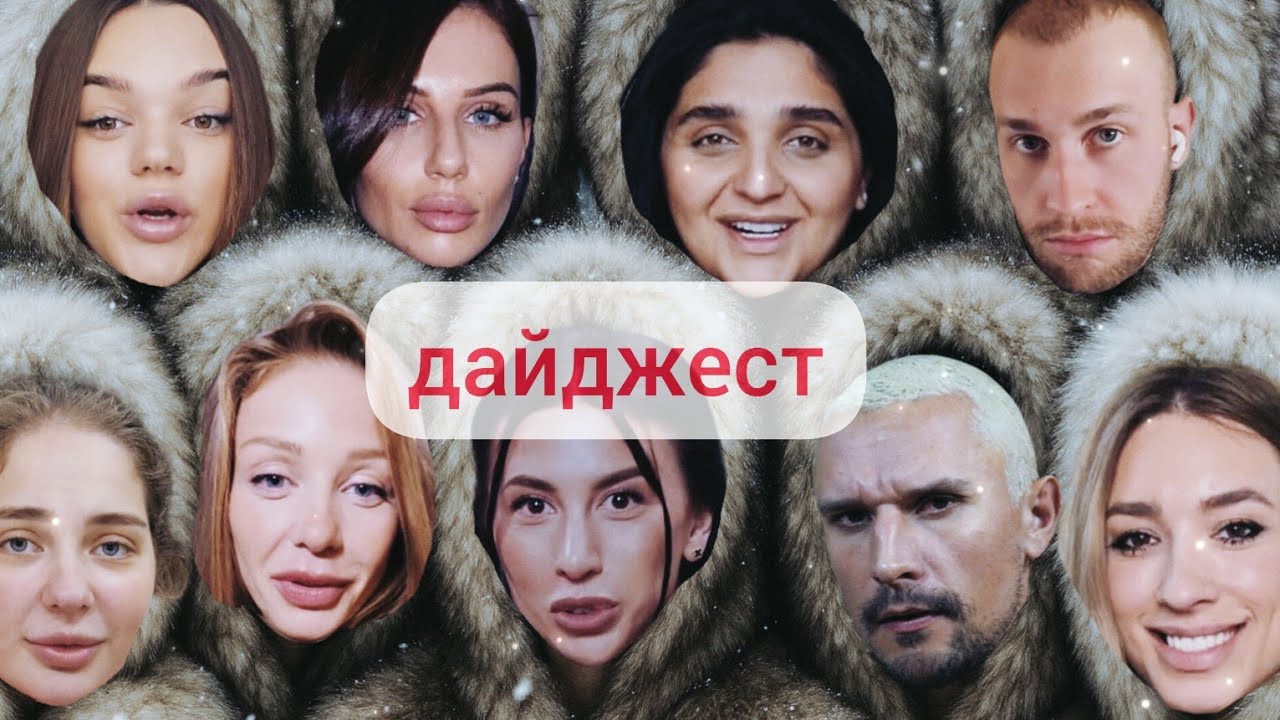 бежева хвороба Тіни Кароль, Алхім + Гасанова, нецікавий Холостяк, консерва Ліля Багірова