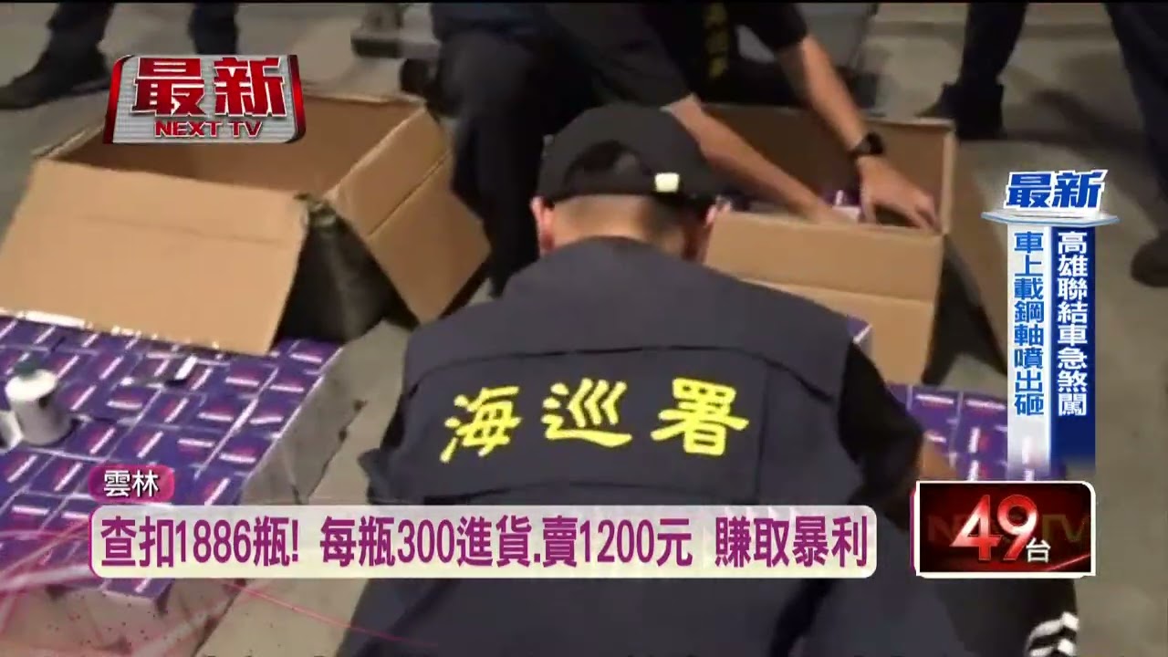 禽流感疫苗冒充「清潔劑」 雲林男走私3倍價暴利