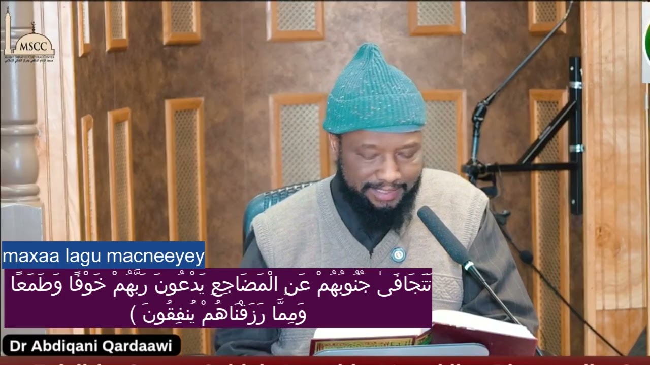 تتجافى جنوبهم عن المضاجع Macnha ayadda