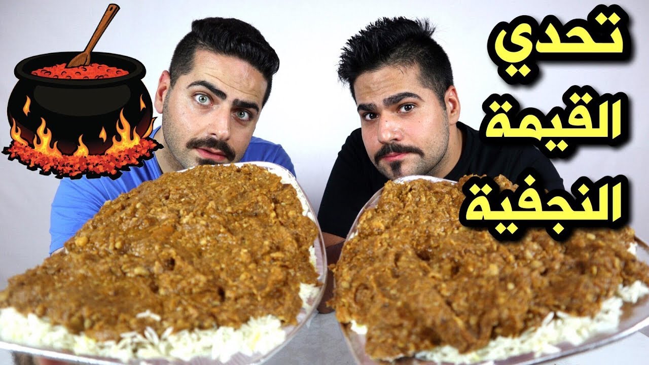 تحدي القيمة النجفية الآصيلة والعقاب شي خطير